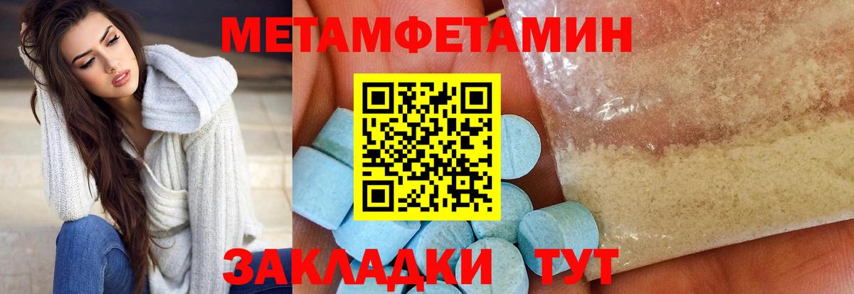 АМФ Розовый  Вход с VPN  Амфетамин  Тара 