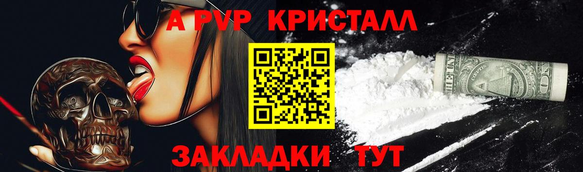 A-PVP Crystall  A-PVP мука  Тара  Вход с VPN  А ПВП  A PVP СК 