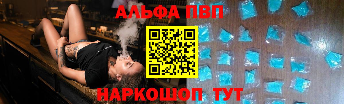 Alpha PVP Соль Тара