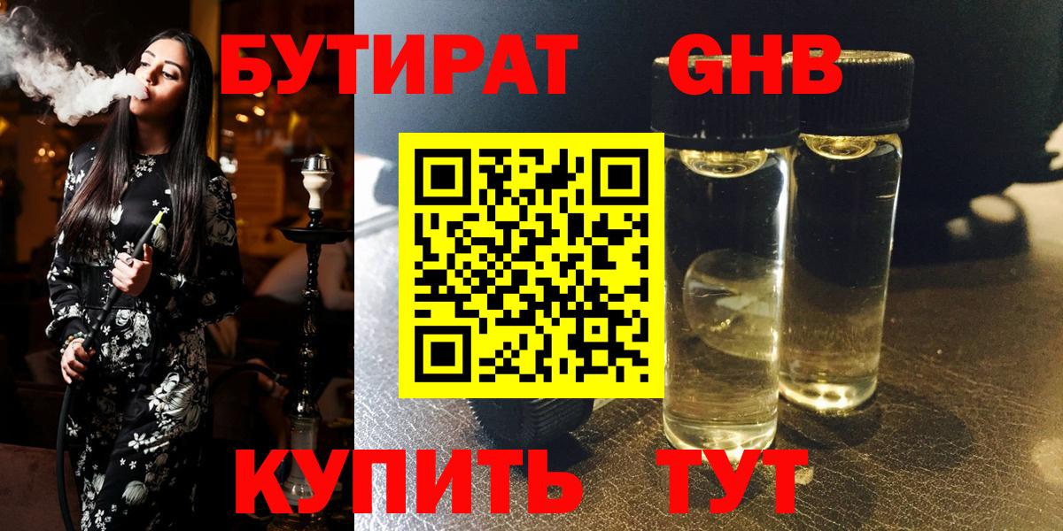 Бутират GHB Тара