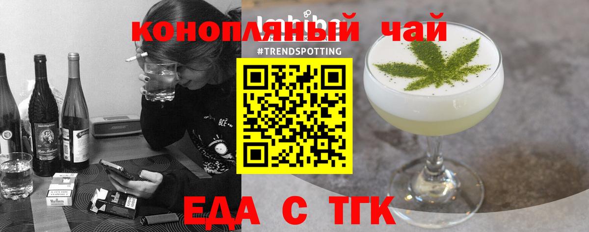 Тара  Печенье с ТГК конопля  Вход с VPN 