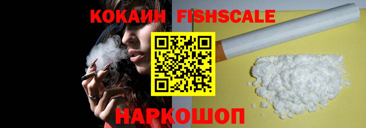 Кокаин 97%  Cocaine Колумбийский  Вход с VPN  КОКАИН  Тара 