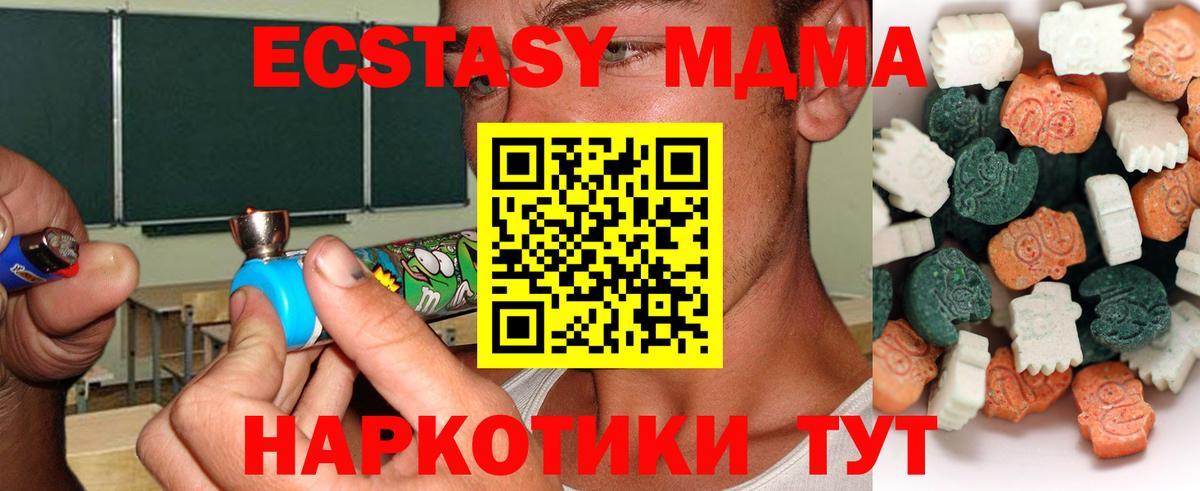 Экстази Philipp Plein  ЭКСТАЗИ 280 MDMA  Тара  наркошоп  Вход с VPN 