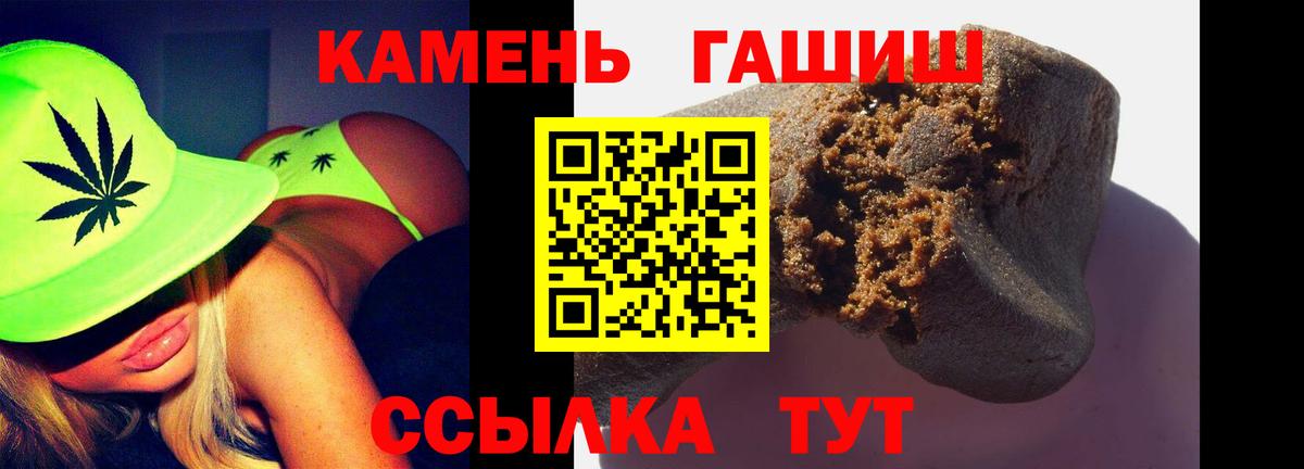 ГАШ Ice-O-Lator  Вход с VPN  купить закладку  Тара  ГАШ 