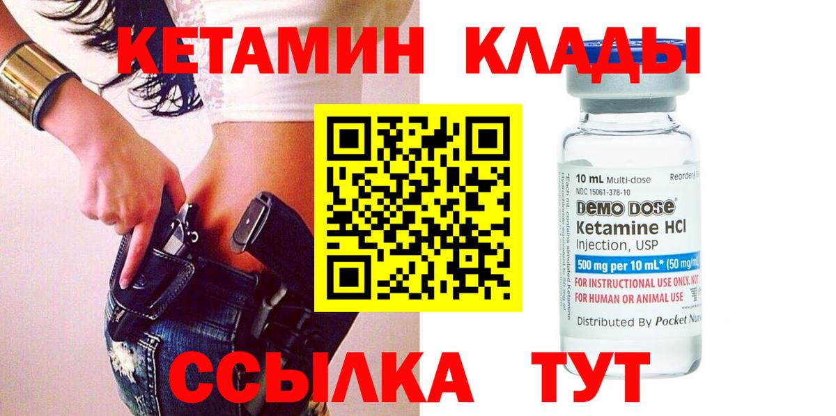 КЕТАМИН ketamine  Кетамин VHQ  Тара  Вход с VPN 