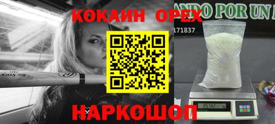 кокаин премиум Малгобек