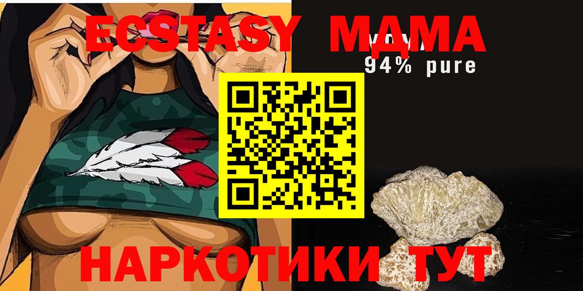 MDMA VHQ  Вход с VPN  Тара  МДМА crystal 