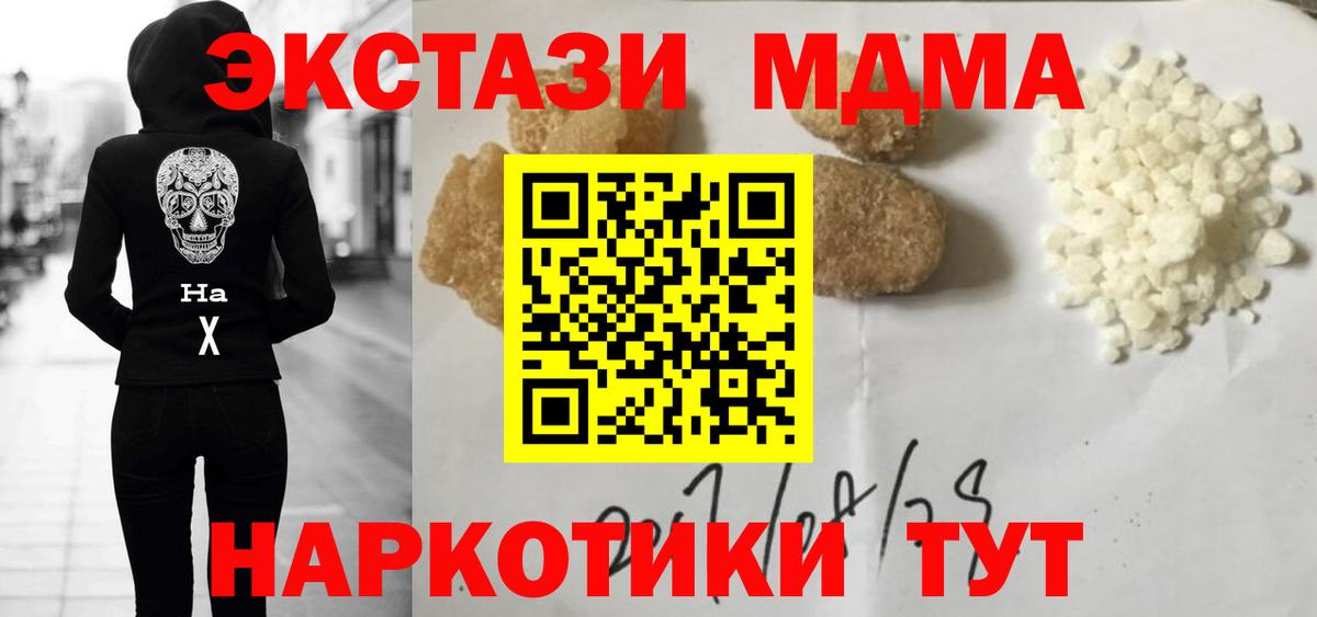MDMA Molly Тара