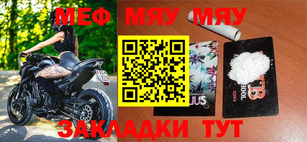 Бошки Шишки  ТГК  Вход с VPN  Тара  ГАШИШ  Меф МЯУ МЯУ кристаллы 