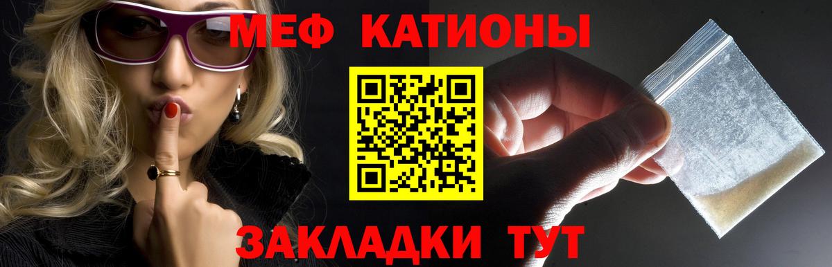 Меф  Меф  Вход с VPN  Меф мяу мяу  Тара  МЕФ мука 
