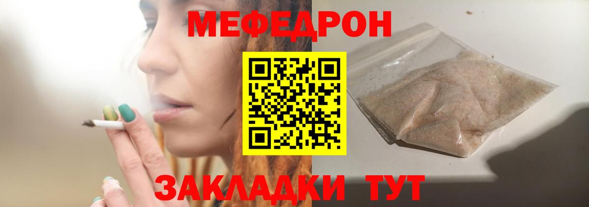 Меф кристаллы Тара