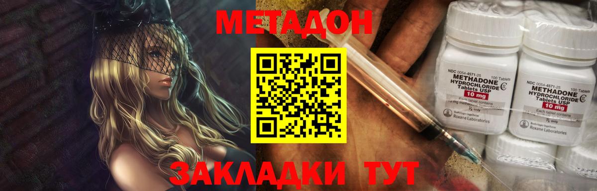 Тара  МЕТАДОН белоснежный  darknet клад  Метадон кристалл  Вход с VPN 