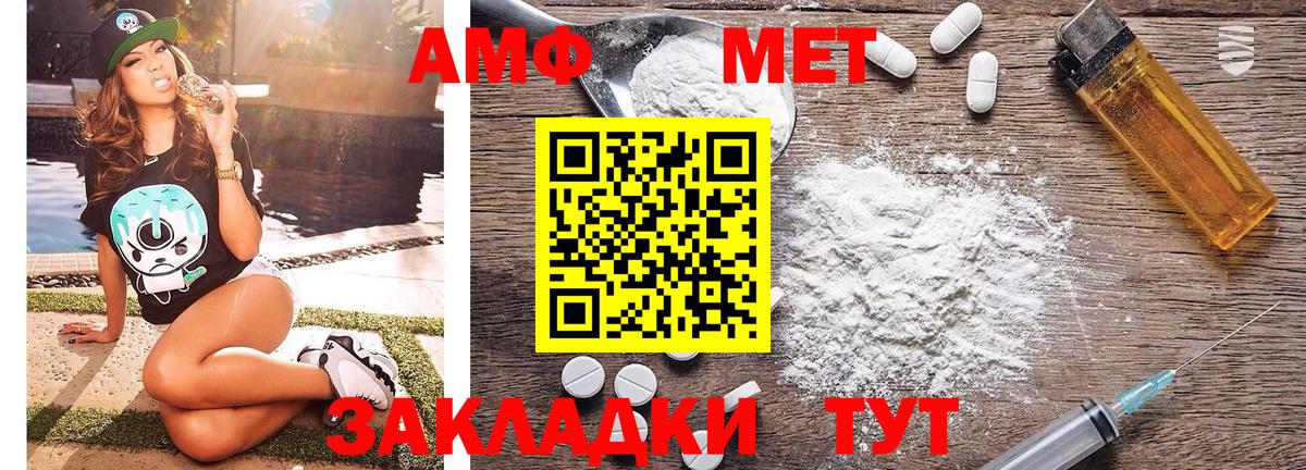 МЕТАМФЕТАМИН Декстрометамфетамин 99.9%  Первитин  МЕТАМФЕТАМИН Декстрометамфетамин 99.9%  Тара  Вход с VPN 