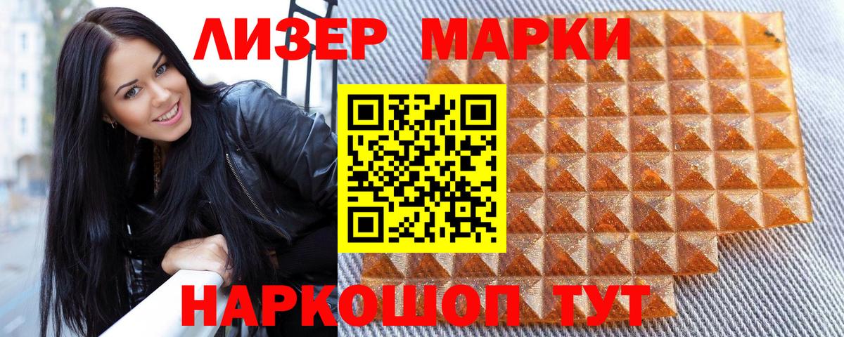 Марки N-bome 1,8мг Тара