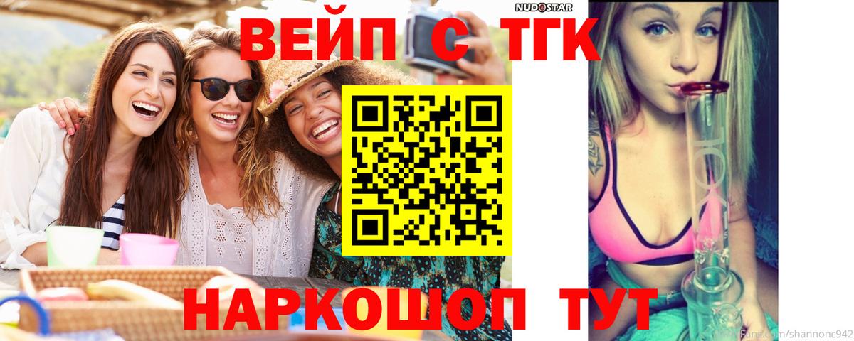 ТГК концентрат Тара